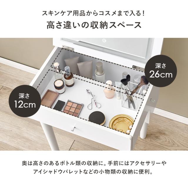 ドレッサー 化粧台 おしゃれ 収納 デスク 白 LEDライト ドレッサーデスク 鏡台 スツール付き セット 2way 一人暮らし コンセント モア 机 スツール付き コスメ収納 コンセント付き ライト_8