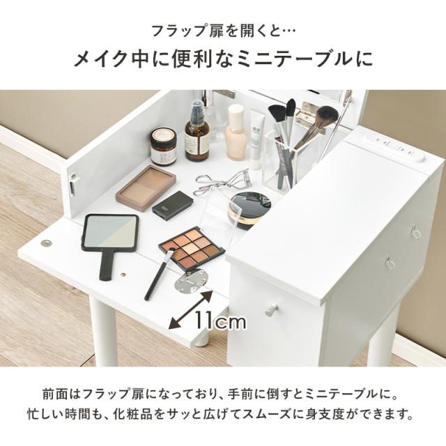ドレッサー 化粧台 おしゃれ 収納 デスク 白 コンパクト