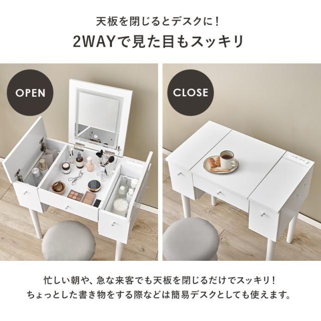 ドレッサー 化粧台 おしゃれ 収納 デスク 白 LEDライト ドレッサーデスク 鏡台 スツール付き セット 2way 一人暮らし コンセント モア 机 スツール付き コスメ収納 コンセント付き ライト_7