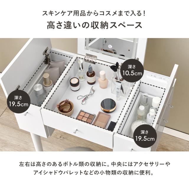 ドレッサー 化粧台 おしゃれ 収納 デスク 白 LEDライト ドレッサーデスク 鏡台 スツール付き セット 2way 一人暮らし コンセント モア 机 スツール付き コスメ収納 コンセント付き ライト_8