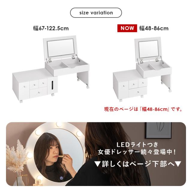 女優ミラー 伸縮 ドレッサー 白 かわいい LED ライト 鏡 角度