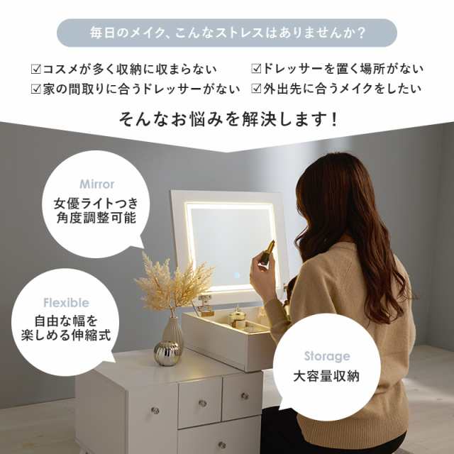 女優ミラー 伸縮 ドレッサー 白 かわいい LED ライト 鏡 角度