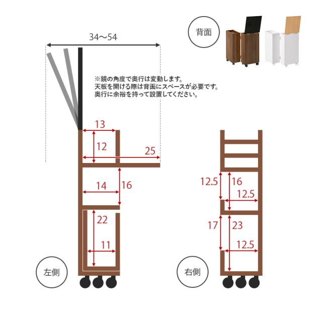 コスメワゴン ドレッサー ミラー 鏡 角度調節 収納 コスメ 化粧品 ドライヤー 白 キャスター ブラウン シンプル おしゃれ ナチュラル ほぼ完成品 ワゴン 大容量 コンパクト スリム ホワイト コスメボックス_14