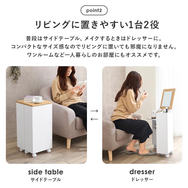 コスメワゴン ドレッサー ミラー 鏡 角度調節 収納 コスメ 化粧品 ドライヤー 白 キャスター ブラウン シンプル おしゃれ ナチュラル ほぼ完成品 ワゴン 大容量 コンパクト スリム ホワイト コスメボックス_6