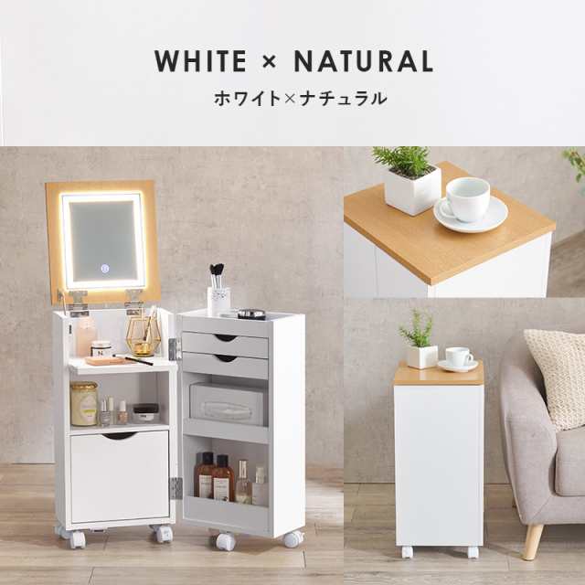女優ミラー コスメワゴン ドレッサー LED ライト 鏡 角度調節