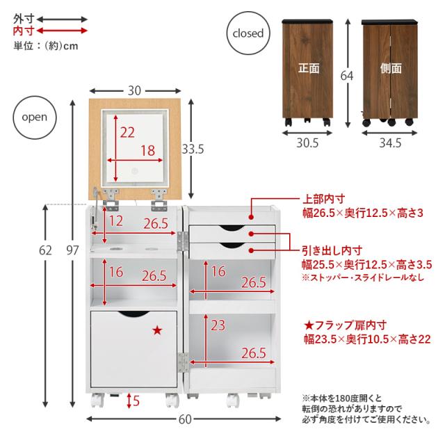 女優ミラー コスメワゴン ドレッサー LED ライト 鏡 角度調節 女優ライト ライト付き 電球 調光 収納 白 キャスター ブラウン シンプル おしゃれ ほぼ完成品 女優ドレッサー ワゴン 大容量 ホワイト コスメボックス_17
