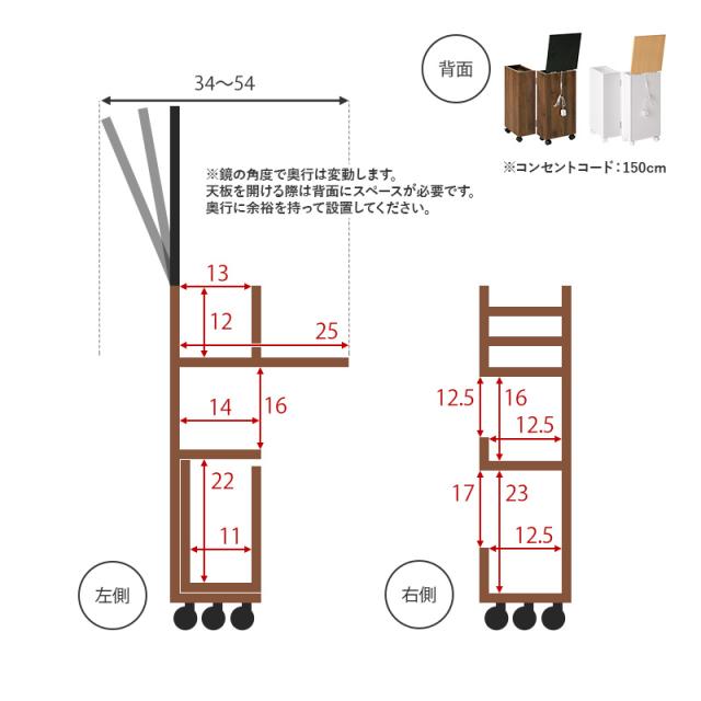 女優ミラー コスメワゴン ドレッサー LED ライト 鏡 角度調節 女優ライト ライト付き 電球 調光 収納 白 キャスター ブラウン シンプル おしゃれ ほぼ完成品 女優ドレッサー ワゴン 大容量 ホワイト コスメボックス_18