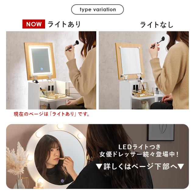 女優ミラー コスメワゴン ドレッサー LED ライト 鏡 角度調節 女優ライト ライト付き 電球 調光 収納 白 キャスター ブラウン シンプル おしゃれ ほぼ完成品 女優ドレッサー ワゴン 大容量 ホワイト コスメボックス_19