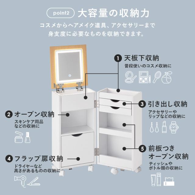 女優ミラー コスメワゴン ドレッサー LED ライト 鏡 角度調節 女優ライト ライト付き 電球 調光 収納 白 キャスター ブラウン シンプル おしゃれ ほぼ完成品 女優ドレッサー ワゴン 大容量 ホワイト コスメボックス_7