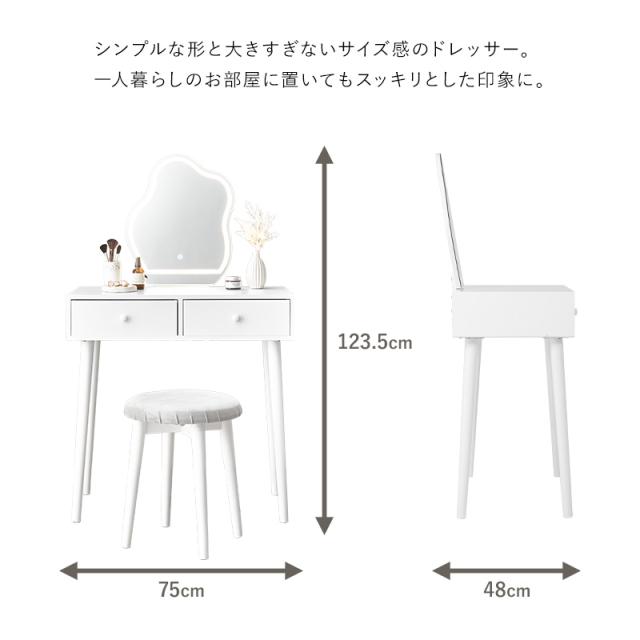 ドレッサー おしゃれ ライト付き 北欧 ドレッサーセット LEDライトミラー ウェーブミラー 韓国 白 韓国インテリア ホワイト 化粧台 スツール付き 一人暮らし 韓国風 ミラー 鏡 収納 引き出し ライトあり_10