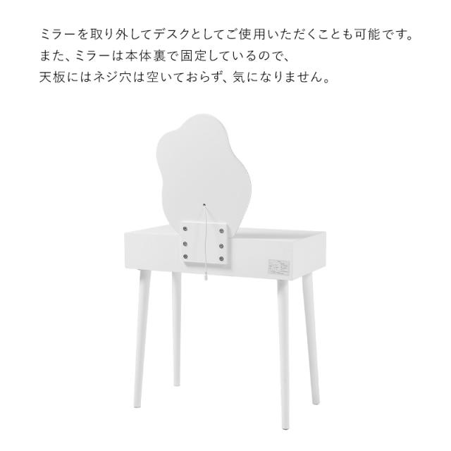 ドレッサー おしゃれ ライト付き 北欧 ドレッサーセット LEDライトミラー ウェーブミラー 韓国 白 韓国インテリア ホワイト 化粧台 スツール付き 一人暮らし 韓国風 ミラー 鏡 収納 引き出し ライトあり_17