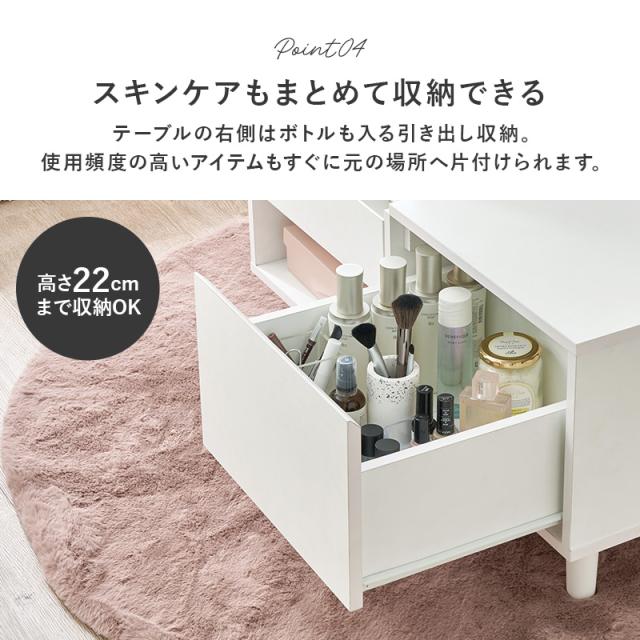 ドレッサー テーブル ドレッサーテーブル 白 おしゃれ 収納 大容量 コンパクト 80cm 子供 ローテーブル デスク 机 コスメテーブル 姫系 クララ 韓国インテリア 兼用 テーブル コスメ収納 ホワイト ミラー_10