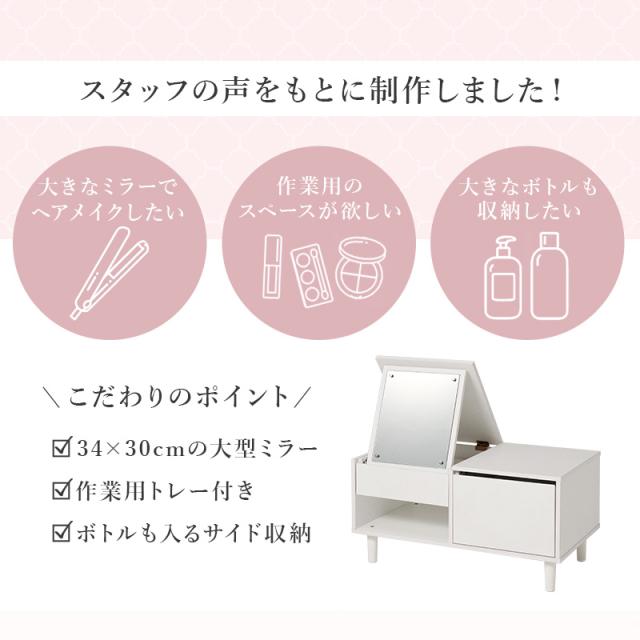 ドレッサー テーブル ドレッサーテーブル 白 おしゃれ 収納 大容量 コンパクト 80cm 子供 ローテーブル デスク 机 コスメテーブル 姫系 クララ 韓国インテリア 兼用 テーブル コスメ収納 ホワイト ミラー_4