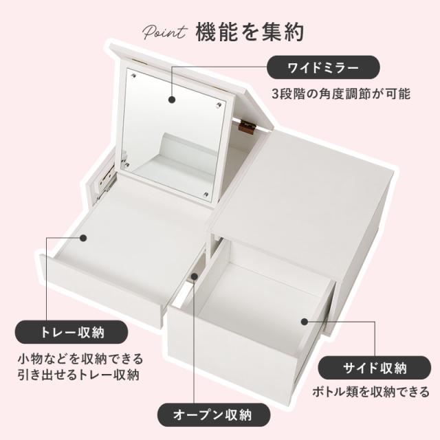 ドレッサー テーブル ドレッサーテーブル 白 おしゃれ 収納 大容量 コンパクト 80cm 子供 ローテーブル デスク 机 コスメテーブル 姫系 クララ 韓国インテリア 兼用 テーブル コスメ収納 ホワイト ミラー_6