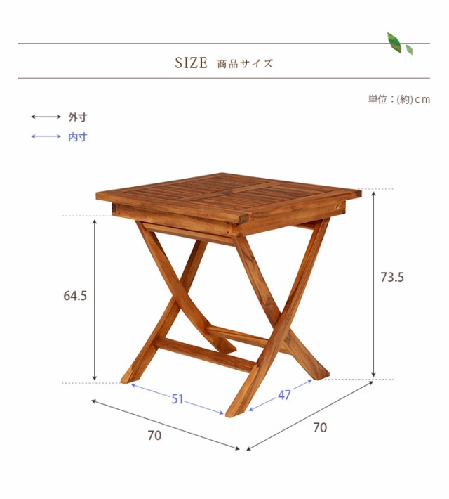 ガーデン テーブル おしゃれ サイドテーブル 木製 ベランダ 屋上 庭