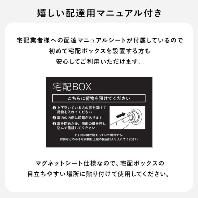 宅配ボックス 戸建 防水 ポスト 複数受取 複数投函 大容量 ステッカー 郵便 投函口 防犯 ロック ワイヤー 配達ボックス 一戸建て用 置き型 置き配 モダン 不在受取 宅配 配達 コンパクト 鍵付き_12
