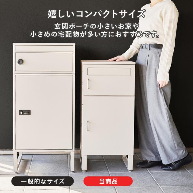 宅配ボックス 戸建 防水 ポスト 複数受取 複数投函 大容量 ステッカー 郵便 投函口 防犯 ロック ワイヤー 配達ボックス 一戸建て用 置き型 置き配 モダン 不在受取 宅配 配達 コンパクト 鍵付き_4