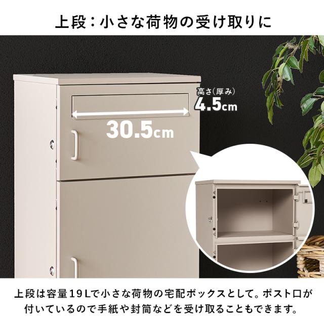 宅配ボックス 戸建 防水 ポスト 複数受取 複数投函 大容量 ステッカー 郵便 投函口 防犯 ロック ワイヤー 配達ボックス 一戸建て用 置き型 置き配 モダン 不在受取 宅配 配達 コンパクト 鍵付き_8
