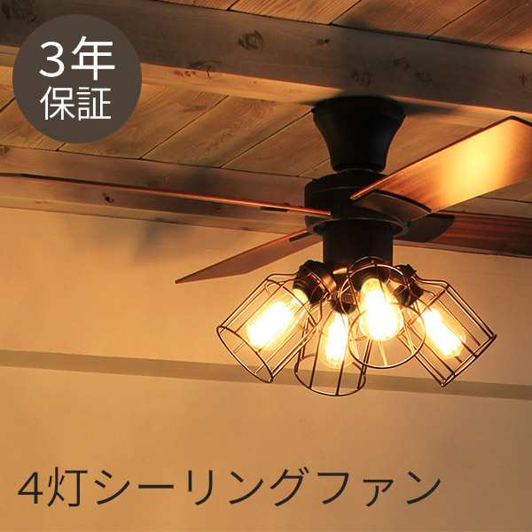 42インチ☆ シーリングファン 4灯 - シーリングライト・天井照明