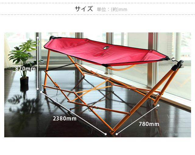 ハンモック 自立式 スタンド おしゃれ 持ち運び ドリンクホルダー付 グリーン レッド Sifflus シフラス ハンモック 自立式 室内 屋外 折りたたみ Sifflus シフラス ハンモック 自立式 スタンド おしゃれ 持ち運び ドリンクホルダー付