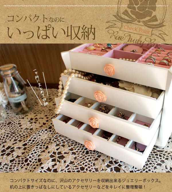 ジュエリーボックス 大容量 プリンセス ジュエリーボックス 家具 アクセサリーケース ジュエリーボックス 大容量 プリンセス ジュエリーの通販はau  PAY マーケット - クオリアル -暮らし応援家具SHOP-