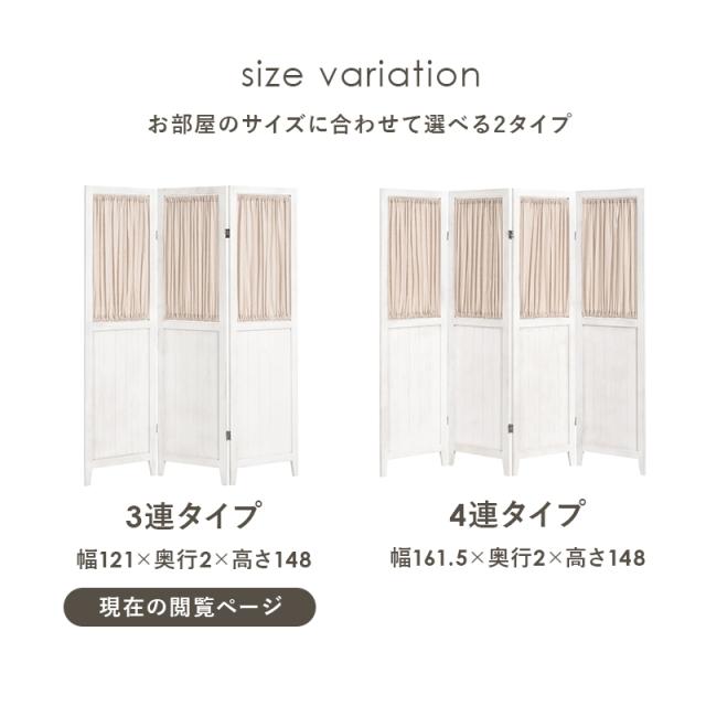 パーテーション おしゃれ 北欧 白 部屋 間仕切り 3連 カーテン 壁