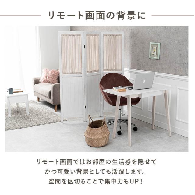 スクリーンおしゃれ 3枚パネル　アンティーク