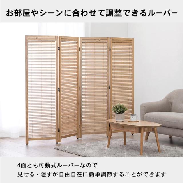 パーテーション おしゃれ 折りたたみ 間仕切り家具 衝立