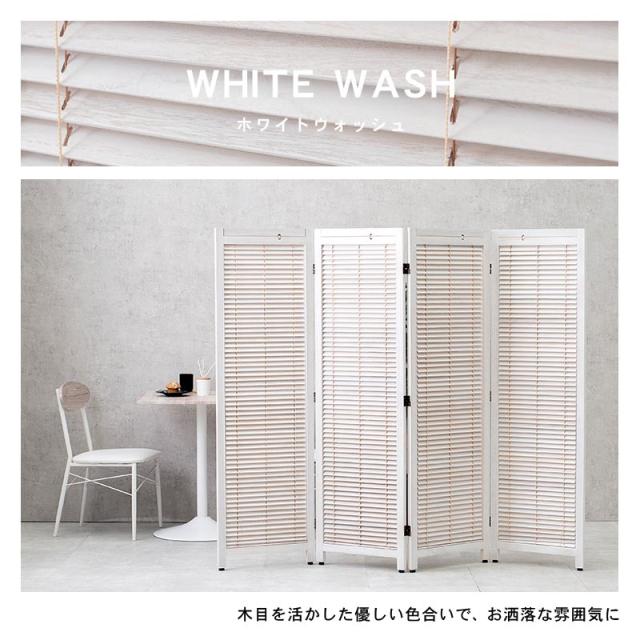ルーバー　スクリーン　パーテーション　間仕切り　おしゃれ　シンプル　ナチュラル 楽天市場】スクリーン パーテーション 【お部屋のちょっとした