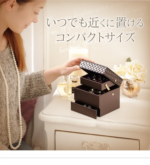 ジュエリーケース アクセサリーケース イントレチャート調ジュエリー