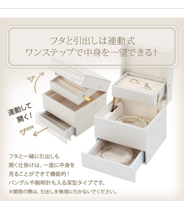 ジュエリーケース アクセサリーケース イントレチャート調