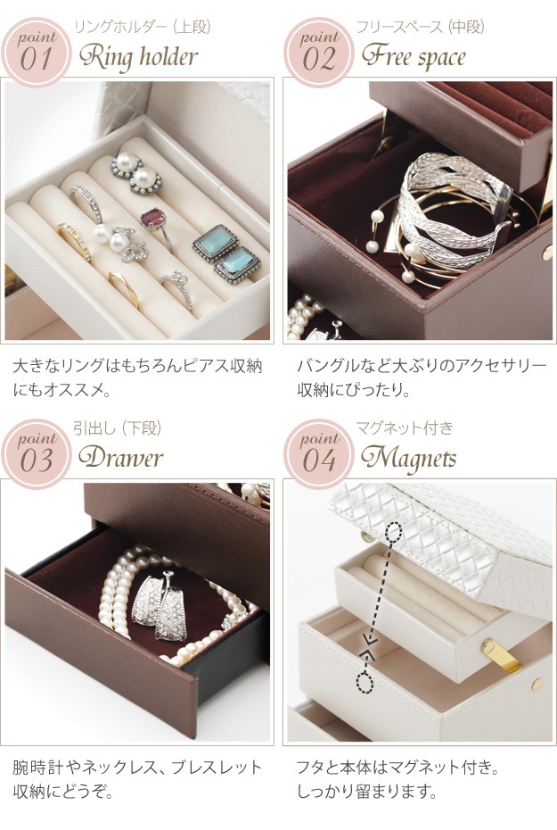 ジュエリーケース アクセサリーケース イントレチャート調ジュエリー