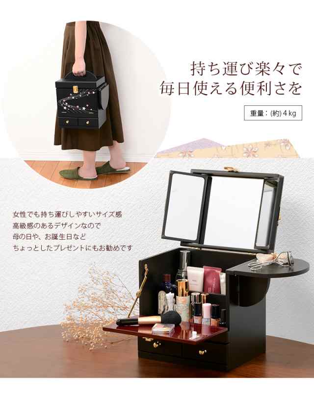 コスメボックス 三面鏡付き [幅26] 完成品 蒔絵調 | おしゃれな