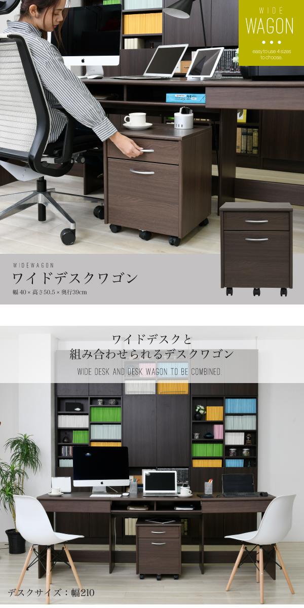 サイドキャビネット デスク ワゴン 2段 幅40cm 収納 引き出し キャスター サイドワゴン 木製 A4 ファイル オフィス収納 デスクチェスト デスクサイドにぴったりのチェスト。A4サイズも収納可能。_1