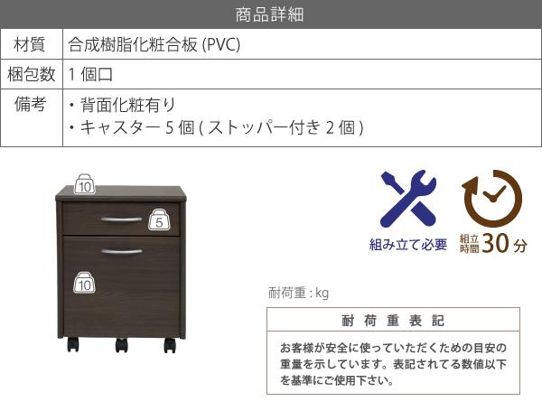 サイドキャビネット デスク ワゴン 2段 幅40cm 収納 引き出し キャスター サイドワゴン 木製 A4 ファイル オフィス収納 デスクチェスト デスクサイドにぴったりのチェスト。A4サイズも収納可能。_6