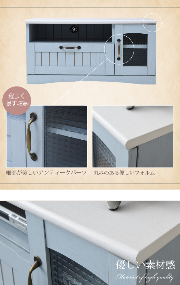 フレンチカントリー テレビ台 テレビボード コンパクト 幅80 奥行 40 テレビラック 32型 姫 フレンチ家具 カラーとディテールで魅せるフレンチカントリーテレビ台_11