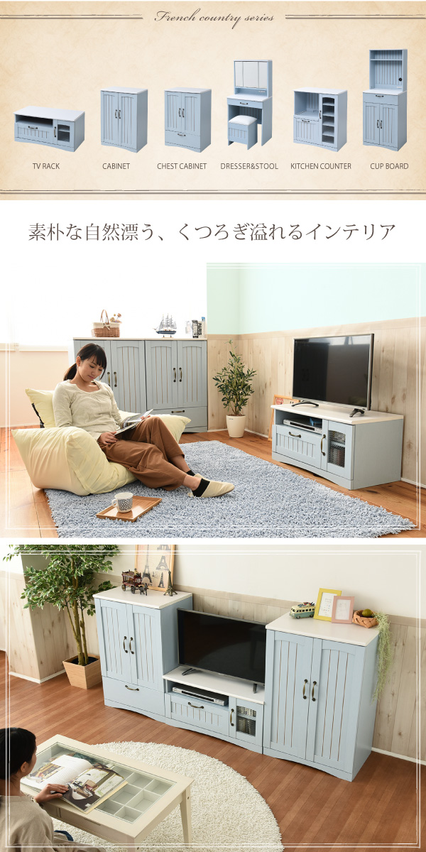 フレンチカントリー テレビ台 テレビボード コンパクト 幅80 奥行 40 テレビラック 32型 姫 フレンチ家具 カラーとディテールで魅せるフレンチカントリーテレビ台_2