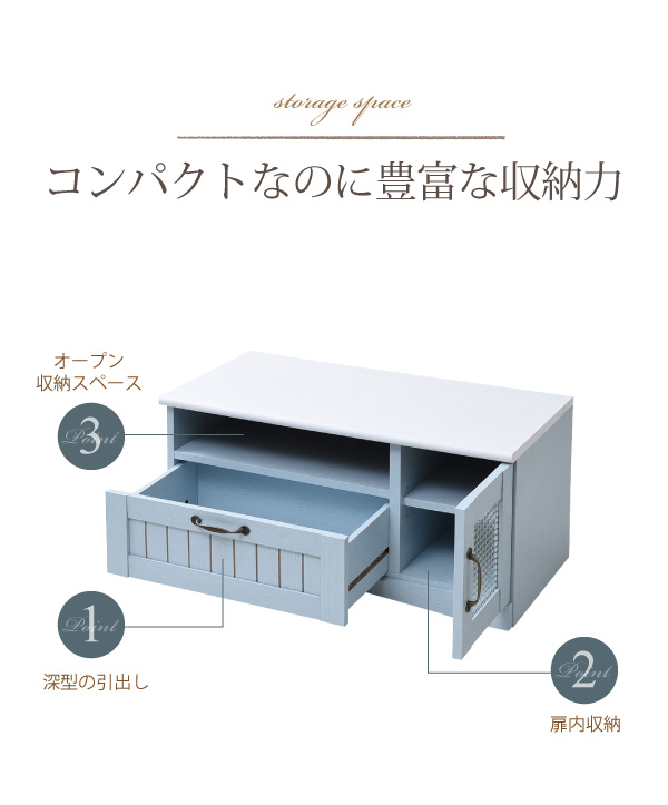 フレンチカントリー テレビ台 テレビボード コンパクト 幅80 奥行 40 テレビラック 32型 姫 フレンチ家具 カラーとディテールで魅せるフレンチカントリーテレビ台_3