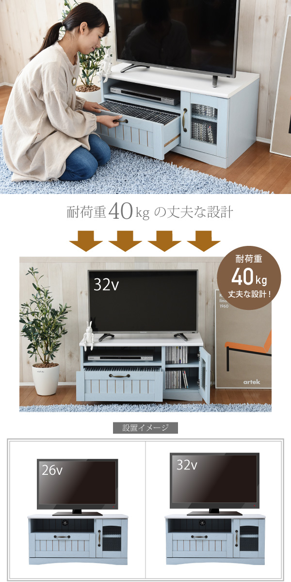 フレンチカントリー テレビ台 テレビボード コンパクト 幅80 奥行 40 テレビラック 32型 姫 フレンチ家具 カラーとディテールで魅せるフレンチカントリーテレビ台_8