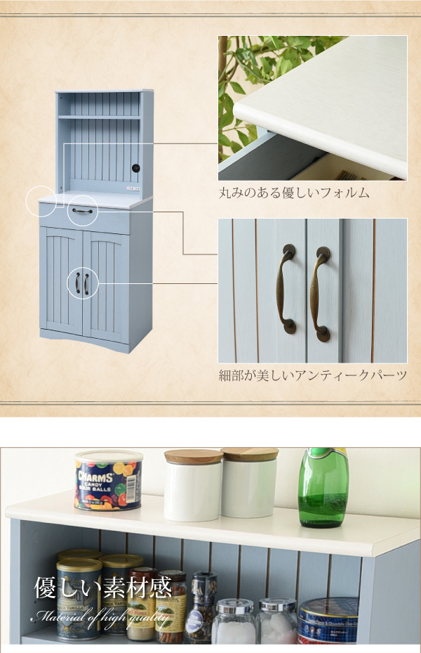 キッチン 収納棚 フレンチカントリー 食器棚 カップボード 幅 60 高さ