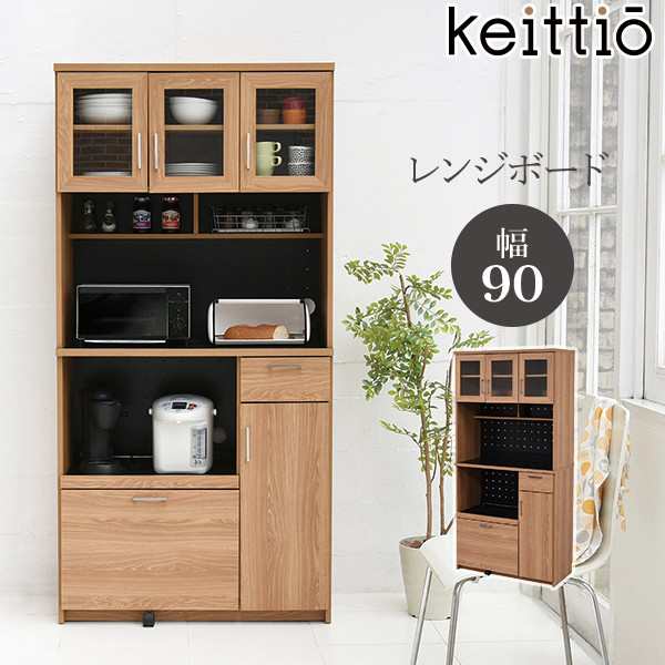 レンジボード食器棚 レンジ台 キッチン収納 W90 ハイタイプ 高さ180 引き出し付き おしゃれ Keittio レンジボード食器棚 レンジ台 キッチの通販は