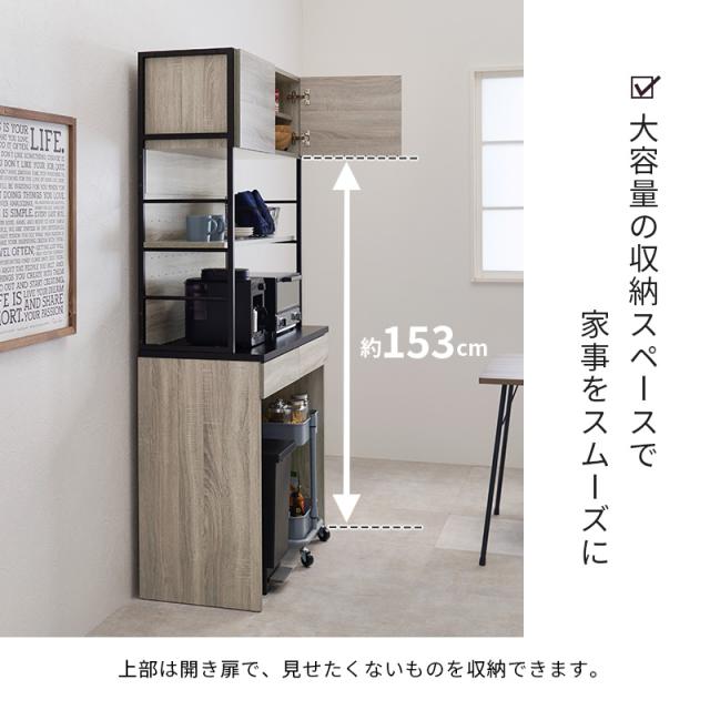 食器棚 おしゃれ 北欧 収納 引き出し レンジ台 ゴミ箱 キッチンボード レンジラック カップボード キッチンラック 隙間収納 オープンタイプ レンジ台 シンプル モダン コンパクト 新生活 人気_9
