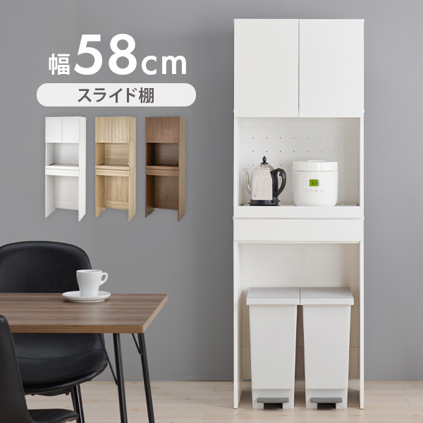 食器棚 収納 レンジ台 ゴミ箱 スリム キッチン収納棚 キッチンラック 棚 トースターラック ごみ箱上ラック キッチン収納 幅58 3段 コンパクト キッチンラック 電子レンジ台 ゴミ箱 ラック 台所 収納の通販は