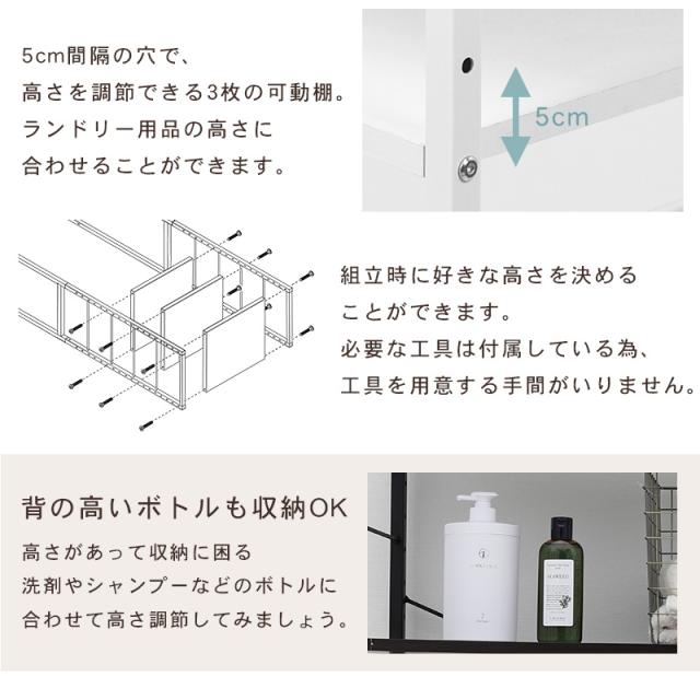 ランドリーラック 洗濯機ラック ランドリー収納 幅77.5cm 洗濯ラック 洗濯機収納 棚 棚板 おしゃれ ブラック ホワイト アイアン モノクロ ランドリーラック 洗濯機 ラック おしゃれ 洗濯機ラック_8