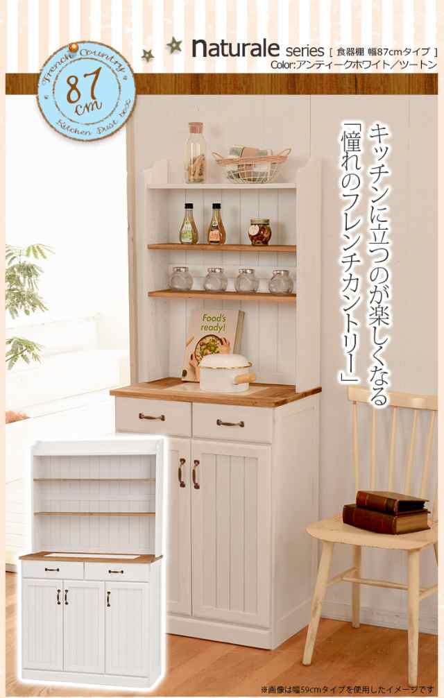 ♈北欧家具　キッチンラック　収納棚　◆アイボリー　⭕完成品　幅65cm