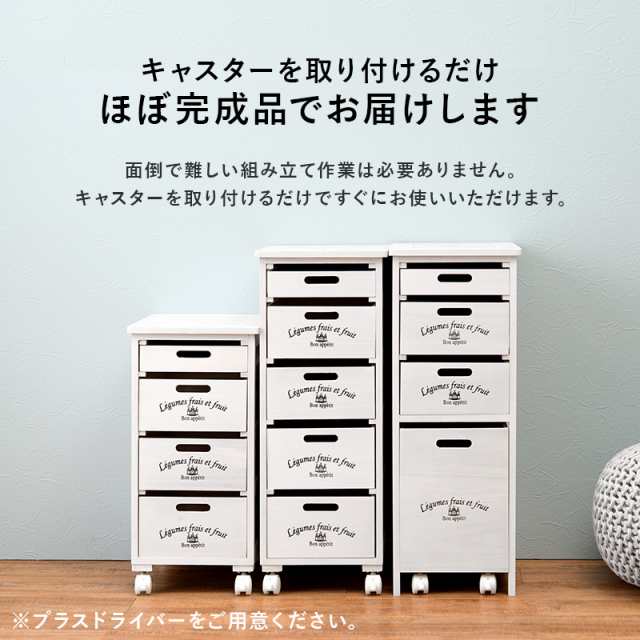 キッチンワゴン キャスター付き すき間収納 すき間ワゴン スリムキャビネット 引出し 省スペース 隙間収納 野菜ストッカー 木製 5段 幅30の通販はau  PAY マーケット - クオリアル -暮らし応援家具SHOP- | au PAY マーケット－通販サイト