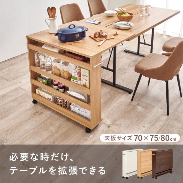 伸縮 ダイニングテーブル 折りたたみ 収納付き キャスター コンパクト 来客用 拡張テーブルワゴン ダイニングテーブル 拡張テーブル テーブル 机 収納ワゴン 収納つき コンパクト_1