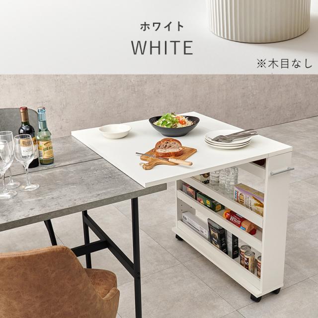 伸縮 ダイニングテーブル 折りたたみ 収納付き キャスター コンパクト 来客用 拡張テーブルワゴン ダイニングテーブル 拡張テーブル テーブル 机 収納ワゴン 収納つき コンパクト_12