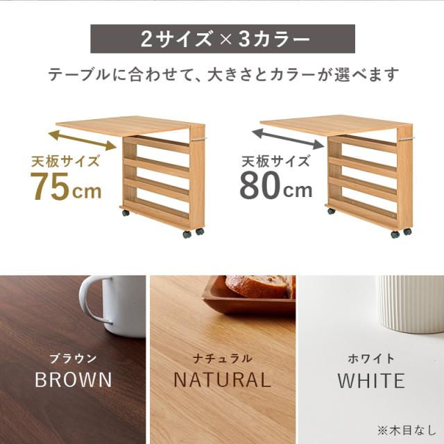 伸縮 ダイニングテーブル 折りたたみ 収納付き キャスター コンパクト 来客用 拡張テーブルワゴン ダイニングテーブル 拡張テーブル テーブル 机 収納ワゴン 収納つき コンパクト_3
