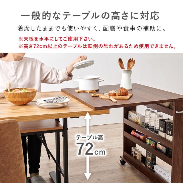 伸縮 ダイニングテーブル 折りたたみ 収納付き キャスター コンパクト 来客用 拡張テーブルワゴン ダイニングテーブル 拡張テーブル テーブル 机 収納ワゴン 収納つき コンパクト_7